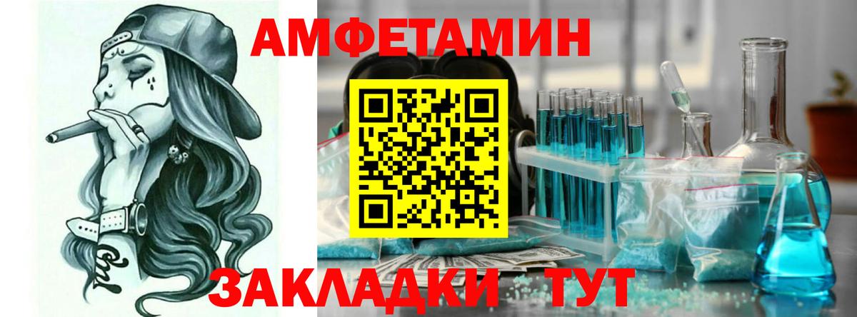 Амфетамин Розовый  Вход с VPN  АМФ  Симферополь 