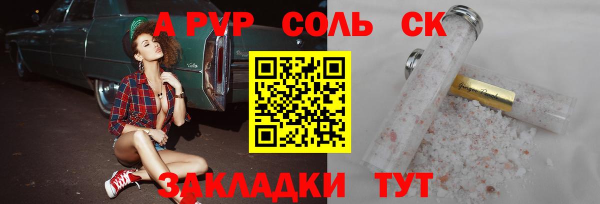 Альфа ПВП СК Симферополь