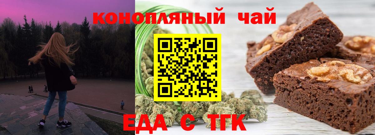 Симферополь  Cannafood конопля  Вход с VPN 