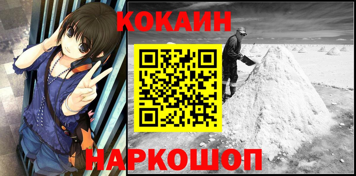 Cocaine Fish Scale Симферополь