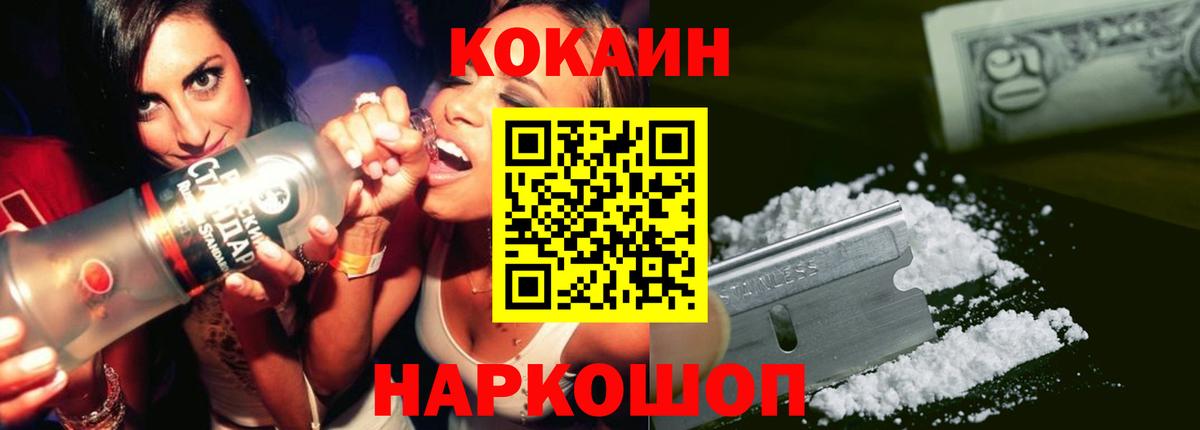 КОКАИН  КОКАИН Перу  Вход с VPN  Симферополь 
