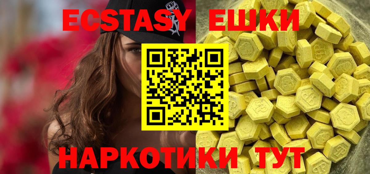 ЭКСТАЗИ 280 MDMA  Экстази  Вход с VPN  Симферополь  Экстази 280 MDMA 