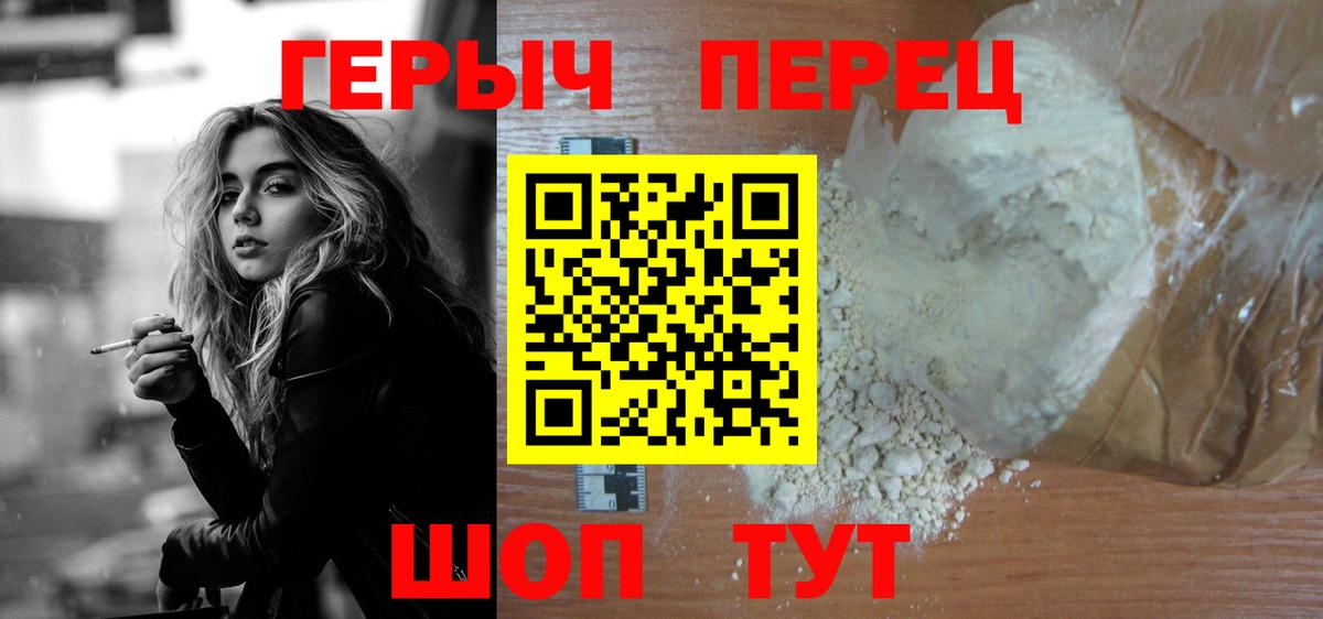 ГЕРОИН афганец Симферополь