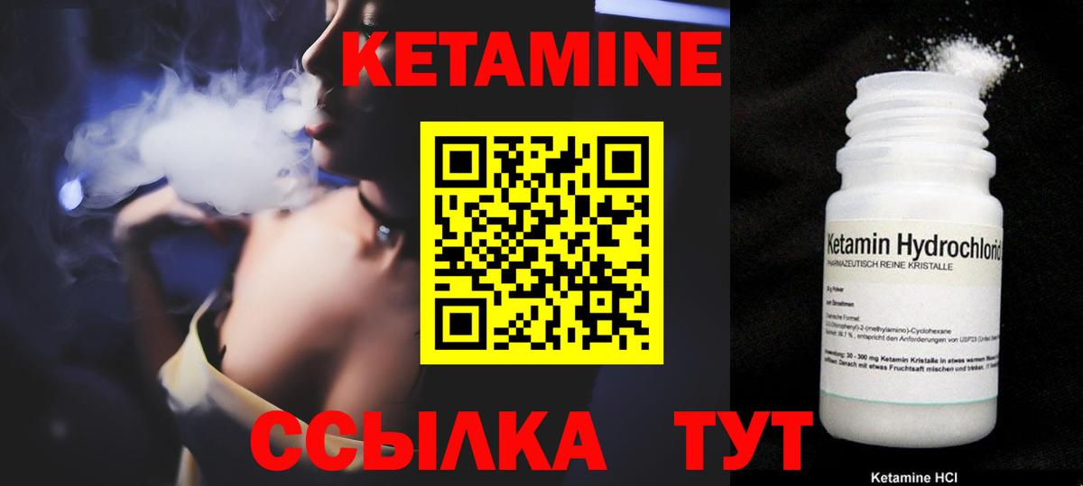 КЕТАМИН ketamine  Вход с VPN  Симферополь  Кетамин VHQ 