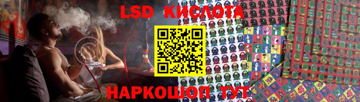 LSD-25 экстази ecstasy Симферополь