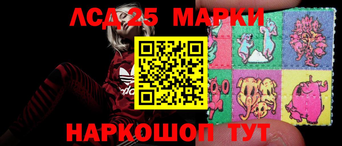 LSD-25 экстази кислота  Вход с VPN  LSD-25 экстази ecstasy  Симферополь 