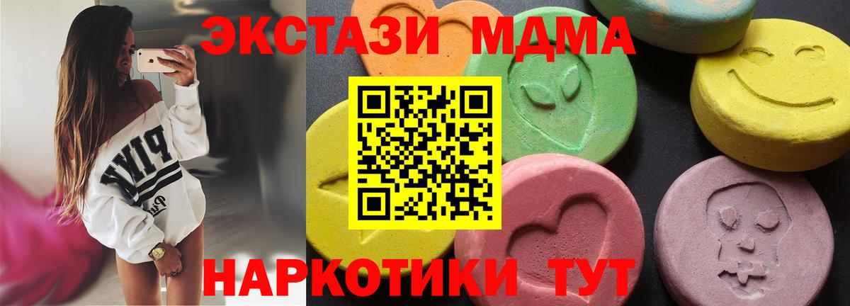 Симферополь  МДМА кристаллы  Вход с VPN  MDMA молли 