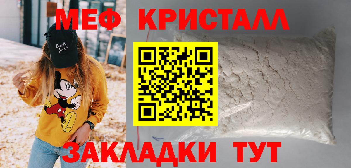 Меф мяу мяу  Вход с VPN  Симферополь 