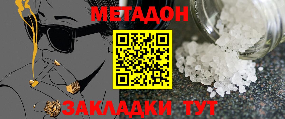 Метадон VHQ  МЕТАДОН мёд  Симферополь  Вход с VPN 