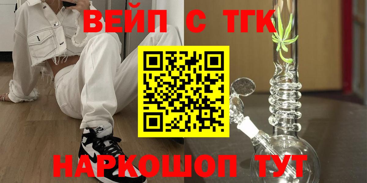 ТГК Wax  Вход с VPN  Дистиллят ТГК Wax  Симферополь 