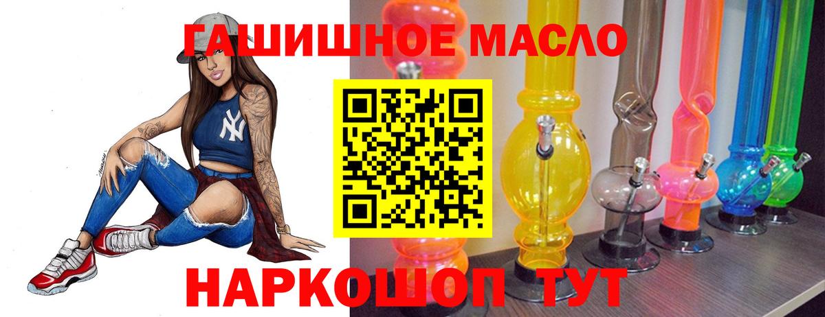 ТГК гашишное масло Симферополь